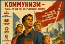 Коммунизм: идея, на 200 лет опередившая время, или начало Золотого века?» Коммунизм