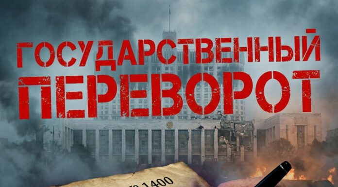 Указ Ельцина № 1400 и Конституция 1993 года: государственный переворот и коммерческое уложение указ Ельцина 1400