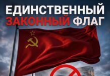 Постановление ГКЧП СССР о запрете триколора на Параде Победы ГКЧП СССР