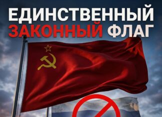 Постановление ГКЧП СССР о запрете триколора на Параде Победы ГКЧП СССР
