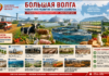 Большая Волга: 11 проектов для АПК — от картофеля до осетровых Комплексная программа развития СССР "Большая Волга"