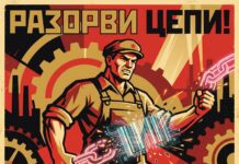 С Праздником 1 Мая! Наш труд разрушит цифровой плен цифровой плен