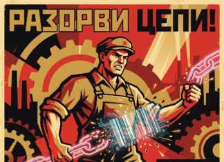 С Праздником 1 Мая! Наш труд разрушит цифровой плен цифровой плен