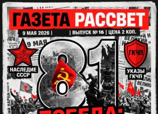 🕊️ Вышел в свет праздничный выпуск газеты «Рассвет» (№ 16/05), приуроченный ко Дню Великой Победы! Рассвет