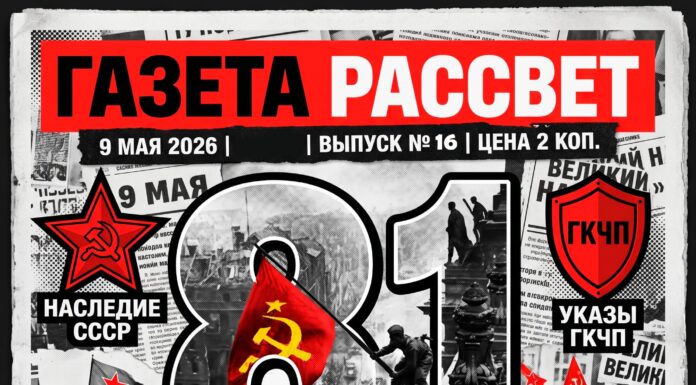 🕊️ Вышел в свет праздничный выпуск газеты «Рассвет» (№ 16/05), приуроченный ко Дню Великой Победы! Рассвет