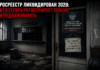 Росреестр ликвидирован в 2020 году: кто теперь регистрирует землю и недвижимость 3. Росреестр прекратил деятельность в 2020 году, его записи не имеют силы