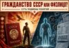 Декларация Гражданина СССР: Время Великого Объединения Декларация Гражданина СССР