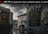 2026 год: ФСБ РФ по лицензии лечить шпионов может, но ловить — нет ФСБ РФ зарегистрирована как негосударственное учреждение с медицинской и образовательной лицензиями ОГРН 1037700012613