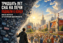 Пробуждение самосознания: 30 лет сна на печи подошли к концу — путь к аутентичной идентичности пробуждение самоосознания