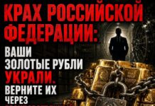 Скрытый дефолт Российской Федерации -РФ уже идет: со 2 сентября финансовая система — РФ переходит в фазу всестороннего стресса Дефолт Российской Федерации -РФ