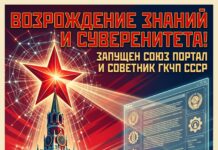 Информационный прорыв: новые суверенные ресурсы ГКЧП СССР суверенные ресурсы ГКЧП СССР