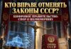 Крах цифрового правительства: почему постановления бывшей торговой компании не имеют силы