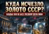 Правовой статус РФ в МВФ и судьба валютных кодов 810 и 643: аннулирование и обязательства перед СССР