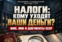 Отмена налогов в СССР и правовые основания налоговой системы на континентальном шельфе: историко-правовой анализ Отмена налогов в СССР и правовые основания налоговой системы на континентальном шельфе: историко-правовой анализ